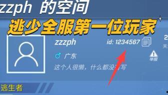 逃少最新版爆料,揭秘娱乐圈惊天秘密,真相令人震惊! 第1张 逃少最新版爆料,揭秘娱乐圈惊天秘密,真相令人震惊! 第1张