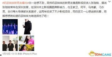 深圳娱乐圈爆料,明星幕后故事大揭秘 第1张 深圳娱乐圈爆料,明星幕后故事大揭秘 第1张